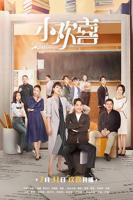 《小欢喜》电视剧全集免费